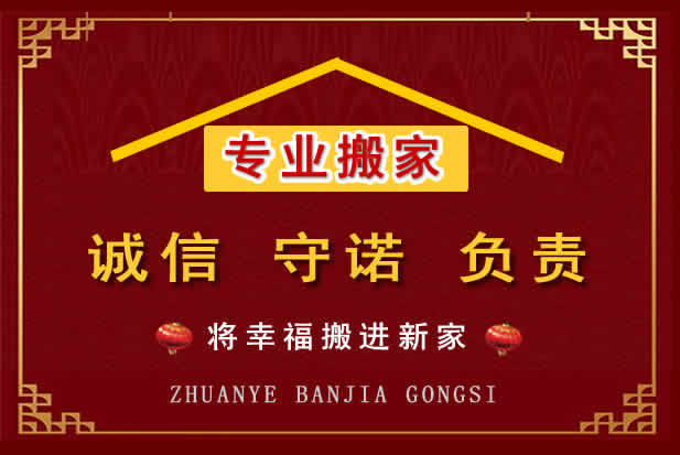 霍州搬家电话