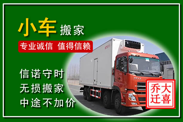 霍州物品搬运