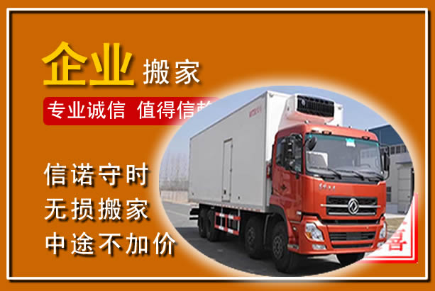 霍州工厂单位搬迁